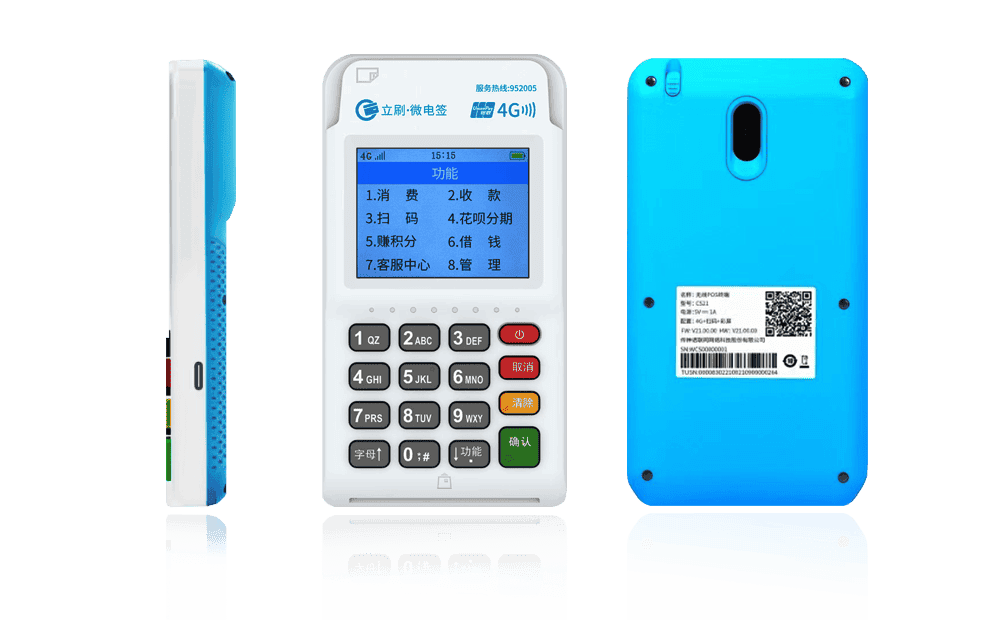 额尔古纳立刷电签POS机