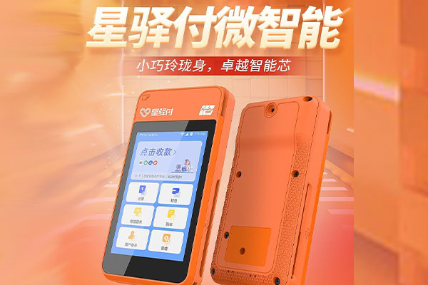 额尔古纳国通微电签POS机